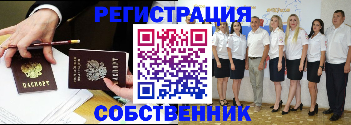 временная регистрация недорого в Лодейном Поле