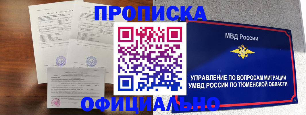 прописка ребенка в Лодейном Поле