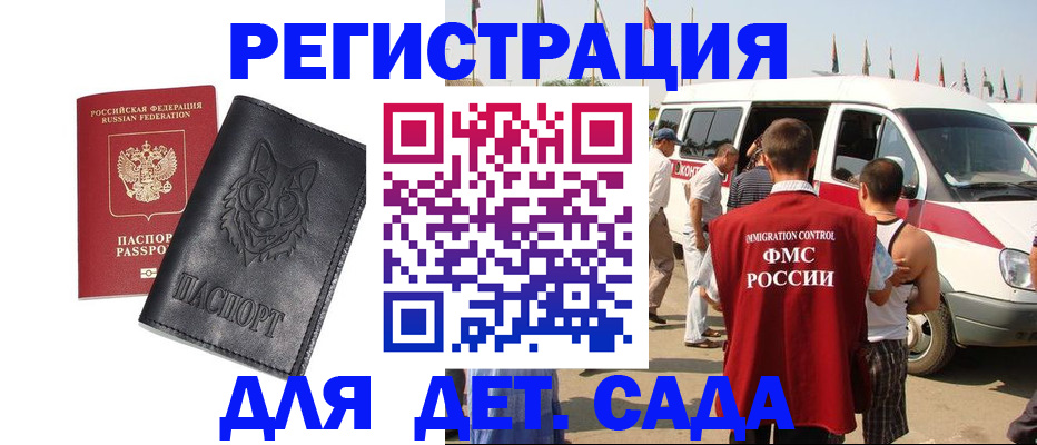 прописка для кредита в Лодейном Поле