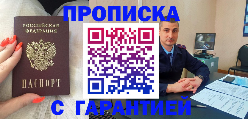 временная регистрация в Лодейном Поле