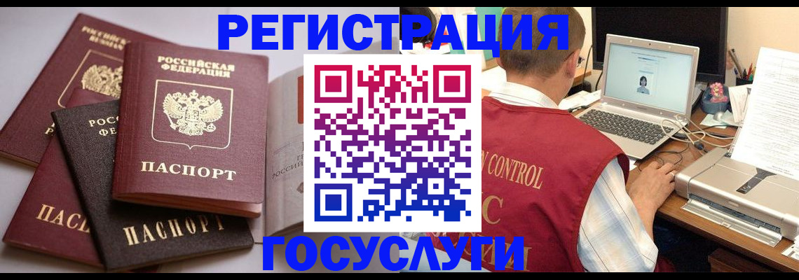 временная регистрация госуслуги в Лодейном Поле