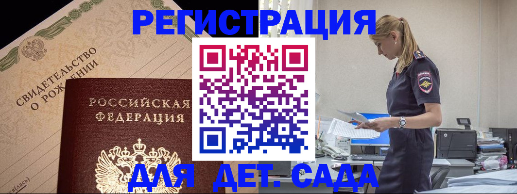 прописка штамп в Лодейном Поле