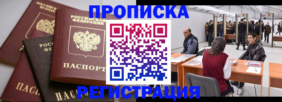 временная регистрация для всех в Лодейном Поле